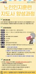 강좌 - 상세 | 서울시 50플러스포털 [서울런4050 직업역량강화] 노인인지훈련지도사 양성과정