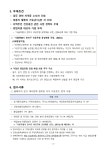 서울시 관악센터 | [관악] 금연서비스사업 기간제근로자(금연상담사) 채용 공고 (~3/28) [관악] 금연서비스사업 기간제근로자(금연상담사) 채용... 