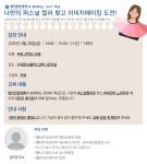 강좌 - 상세 | 서울시 50플러스포털 나만의 퍼스널 컬러 찾고 이미지메이킹 도전!
