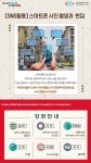 역량개발|교육신청|[양천][SNS활용] 스마트폰 사진 촬영과 편집|상세보기|서울시 50플러스포털 [SNS활용] 스마트폰 사진 촬영과 편집