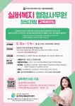 서울시 동작센터 | [접수마감][외부교육- 용산여성인력개발센터] 실버복지... 
