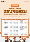 서울시 50플러스포털 | [남부][📢모집] 2025 중장년 채용설명회(4월) [📢모집] 2025 중장년 채용설명회(4월)