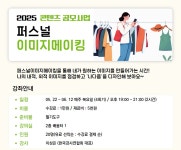 강좌 - 상세 | 서울시 50플러스포털 퍼스널이미지메이킹