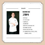 역량개발|교육신청|[강서][제과제빵과정]K-베이커리 드림프로젝트 |상세보기|서울시 50플러스포털 [제과제빵과정]K-베이커리 드림프로젝트 