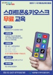 서울시 동작센터 | [접수마감][외부교육-서부여성발전센터] (무료) ｢스마트폰&키오스크1(4/1~6/5)｣ 교육생 모집 [접수마감][외부교육... 