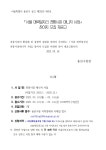서울시 관악센터 | [용산] 전통시장매니저사업(용산구 용문시장)참여자 모집 안내(~3/14)