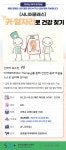 강좌 - 상세 | 서울시 50플러스포털 귀 혈자리로 건강 찾기 