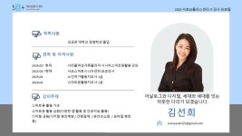 서울시 서초센터 | 2025년 서오플 💸디지털 금융 강사💸를 소개합니다❤️