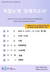 강좌 - 상세 | 서울시 50플러스포털 [당사자]직업소개 ‘장례지도사’
