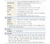 중장년 경력 인재 지원(채용형)「(주)에어로디제이컨설팅」항공정비사 모집 자세히 보기