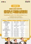 서울시 50+ 북부캠퍼스 | 2025년 5월 중장년 채용설명회 참여자 모집 2025년 5월 중장년 채용설명회 참여자 모집