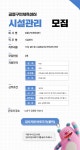 서울시 시니어일자리지원센터 | 마감-[공릉구민체육센터] 시설관리 모집 마감-[공릉구민체육센터] 시설관리 모집