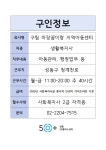 서울시 성동센터 | 구립 마장꿈이랑 지역아동센터