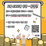 서울시 50+ 서부캠퍼스 | [서대문구 가족센터]서대문구 1인가구지원센터 5월 28일 경제교육 참여자 모집