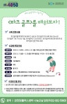 강좌 - 상세 | 서울시 50플러스포털 [나눔교실] 파크골프를 배워보자!