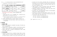 서울시 강북센터 | [서울] 2025년 제3차 국립고궁박물관 기획운영과 공무직 등 근로자(시설물청소원, 안전관리원, 영양사)채용 공고 [서울]... 