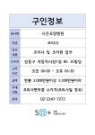 서울시 성동센터 | 시온요양병원(~5/30)