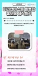서울시 성동센터 | [5월 원데이 프로그램 수강후기] 미리캔버스를 활용한 홍보물 제작하기