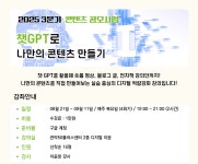강좌 - 상세 | 서울시 50플러스포털 챗GPT로 나만의 콘텐츠 만들기