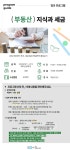 강좌 - 상세 | 서울시 50플러스포털 [인생설계] 부동산 지식과 세금