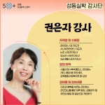 서울시 성동센터 | 건강과 행복을 부르는 라인댄스 건강과 행복을 부르는 라인댄스