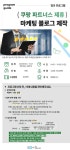 강좌 - 상세 | 서울시 50플러스포털 [직업역량강화] 쿠팡 파트너스 제휴 마케팅 블로그 제작하기