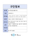 서울시 성동센터 | 참사랑공동생활가정(~7/10)