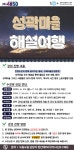 강좌 - 상세 | 서울시 50플러스포털 [모음교실] 성곽마을 해설여행