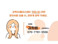 서울시 강북센터 | [사회공헌] 뜨개, 손끝으로 전하는 정성