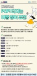 강좌 - 상세 | 서울시 50플러스포털 [모음교실] POP 터지는 여행 영어표현