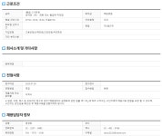 서울시 노원센터 | 사가정역인근, 견인차량보관소 민원응대 사무원 구인 사가정역인근, 견인차량보관소 민원응대 사무원 구인