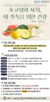 강좌 - 상세 | 서울시 50플러스포털 [나눔교실] 초고령화 사회, 내 가족을 위한 건강