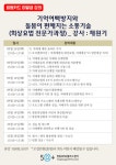 강좌 - 상세 | 서울시 50플러스포털 [지역복지] 기억여백방지와 소통이 편해지는 돌봄기술_회상요법전문가과정