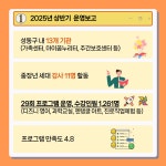 서울시 성동센터 | 2025 성동실학 상반기 운영보고 2025 성동실학 상반기 운영보고