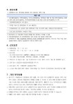 서울시 관악센터 | [관악] 관악구 도시농업 분야 기간제근로자(씨앗큐레이터) 채용안내(~7/21)