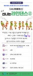 강좌 - 상세 | 서울시 50플러스포털 [시니어클래스] 신나는 라인댄스②