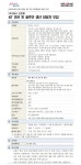 중장년 경력 인재 지원(채용형)「주식회사 인프로」 IoT 생산 및 솔루션 담당자 모집 자세히 보기