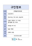 서울시 성동센터 | 준재활의학과의원(~채용시까지) 준재활의학과의원(~채용시까지)