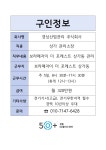 서울시 성동센터 | 경성산업관리 주식회사(~9/13)