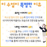 서울시 서대문센터 | [교육 소개] 중장년 이미지메이킹 특화과정