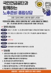 강좌 - 상세 | 서울시 50플러스포털 [무료 상담] 국민연금공단과 함께하는 「노후준비 종합상담」