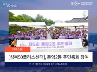 언론보도 | 서울시 성북센터