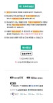 서울시 50+ 북부캠퍼스 | [2025년 서울 북부권역 중장년 채용박람회] 층별안내
