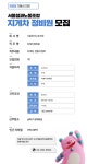 서울시자동차전문정비업협동조합강남구지부 | 서울시 시니어일자리지원센터 | 마감-[서울청과노동조합] 지게차 정비원 모집