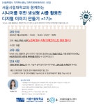 강좌 - 상세 | 서울시 50플러스포털 서울시립대학교와 함께하는 시니어를 위한 생성형 AI를 활용한  디지털 이미지 만들기 <1기>