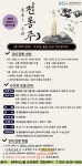 강좌 - 상세 | 서울시 50플러스포털 [원데이스쿨] 톡톡! 전통주 만들기(하반기, 8월)
