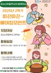 강좌 - 상세 | 서울시 50플러스포털 청소년희망학교와 함께하는 따끈따끈~ 베이킹모먼트 쿠킹클래스