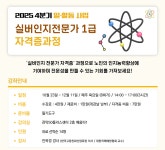 역량개발|교육신청|[관악]실버인지전문가 1급 자격증과정|상세보기|서울시 50플러스포털 실버인지전문가 1급 자격증과정