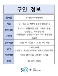 서울시 성동센터 | 주식회사 이레에너지(채용시까지)