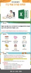 강좌 - 상세 | 서울시 50플러스포털 ITQ엑셀 자격증 취득반(월수, 10:00~11:50)